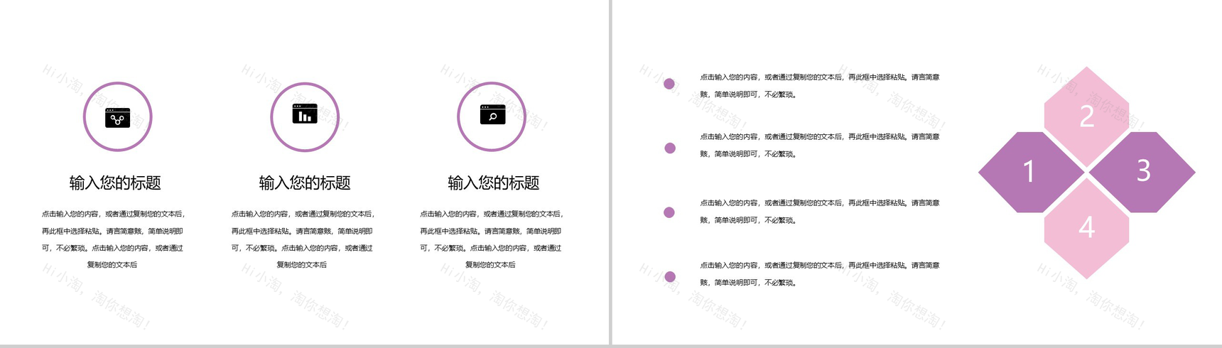 清新简洁美容SPA行业通用PPT模板-9