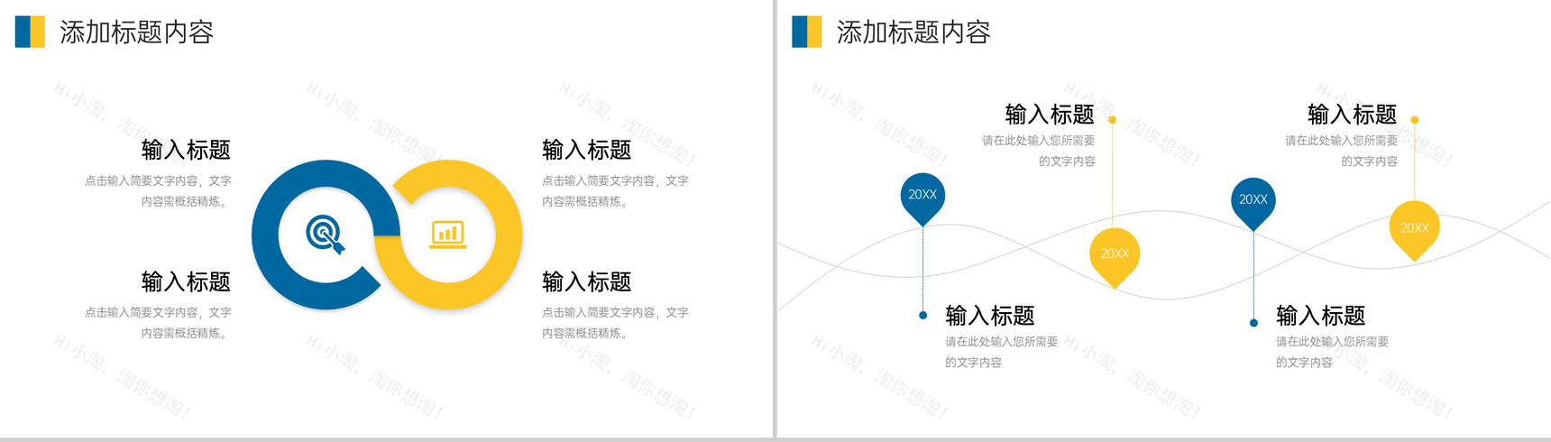 黄蓝创意商务风高效团队建设方案企业介绍PPT模板-3