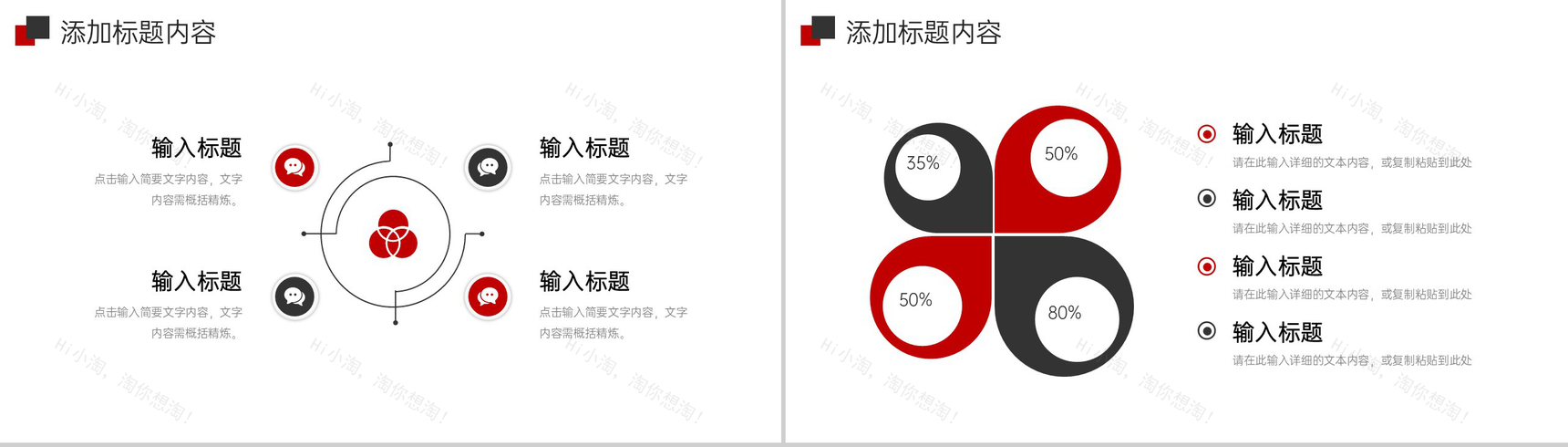 简约学校招生简介教育教学工作汇报PPT模板-8