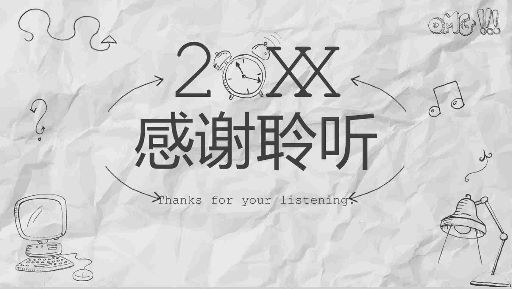 创意手绘公司企业介绍PPT模板-13