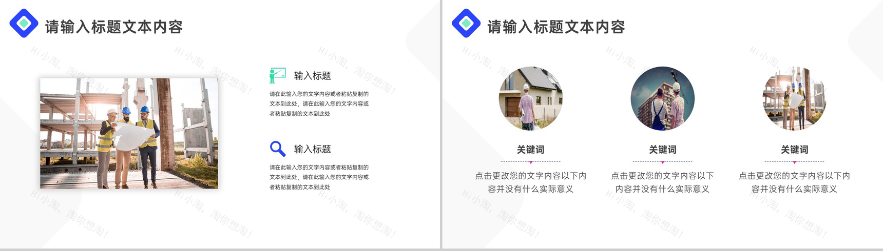 20XX企业公司复工运营计划PPT模板-3