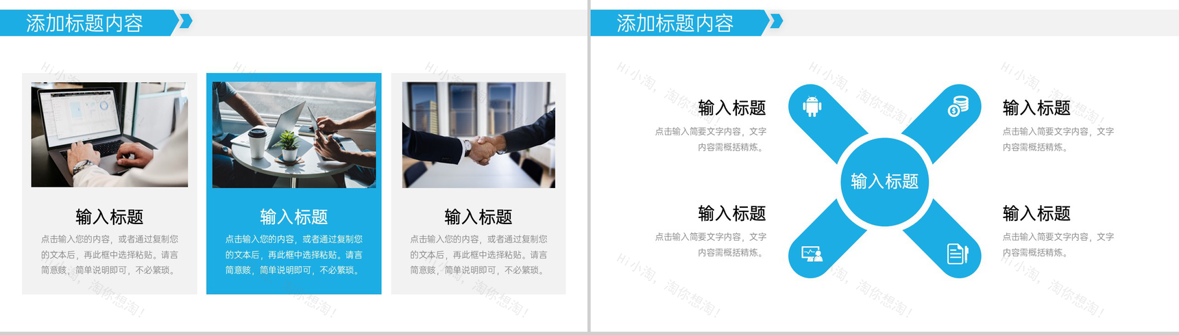 商务风现代企业管理发展战略规划宣讲PPT模板-3