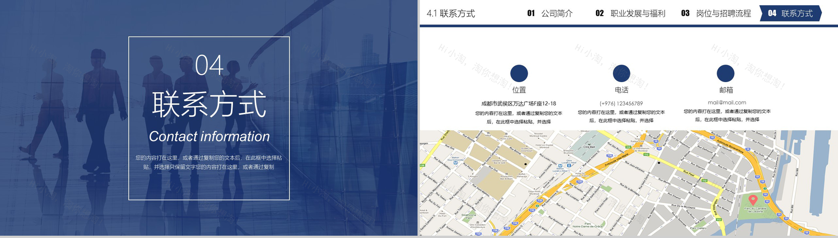 蓝色商务实用公司校园招聘企业宣传方案PPT模板-15