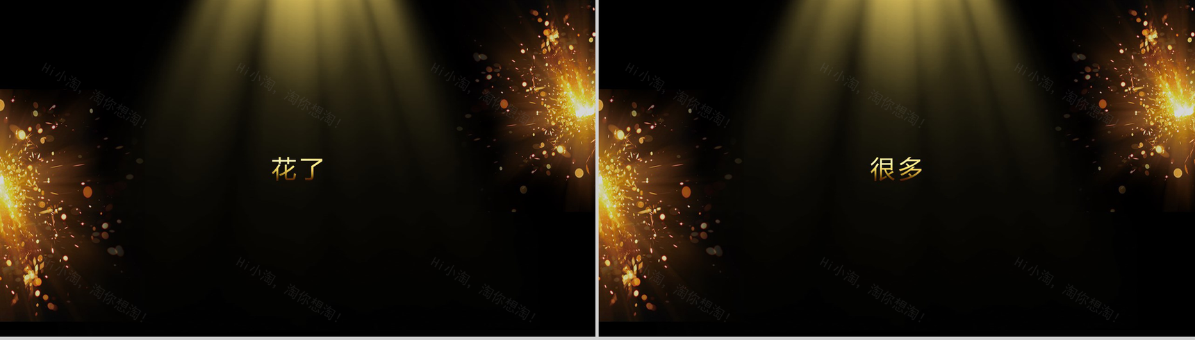 黑金系企业通用开场快闪PPT模板-36