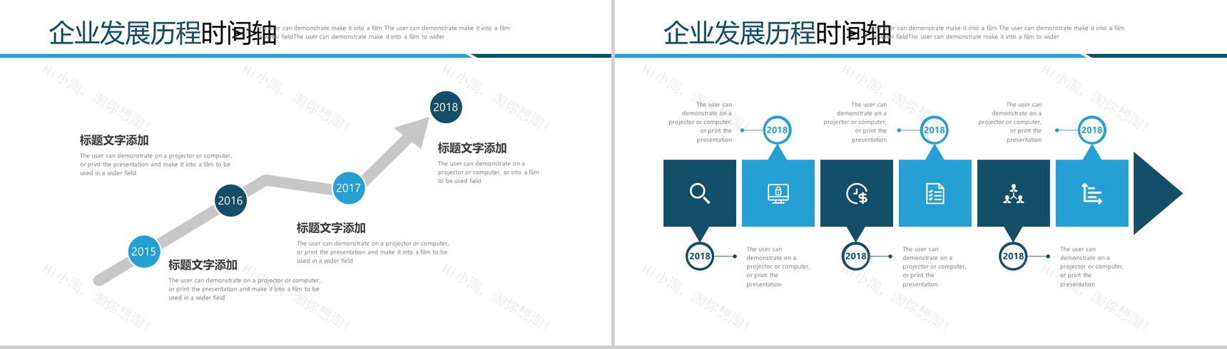 企业发展历程时间轴图表模板-10