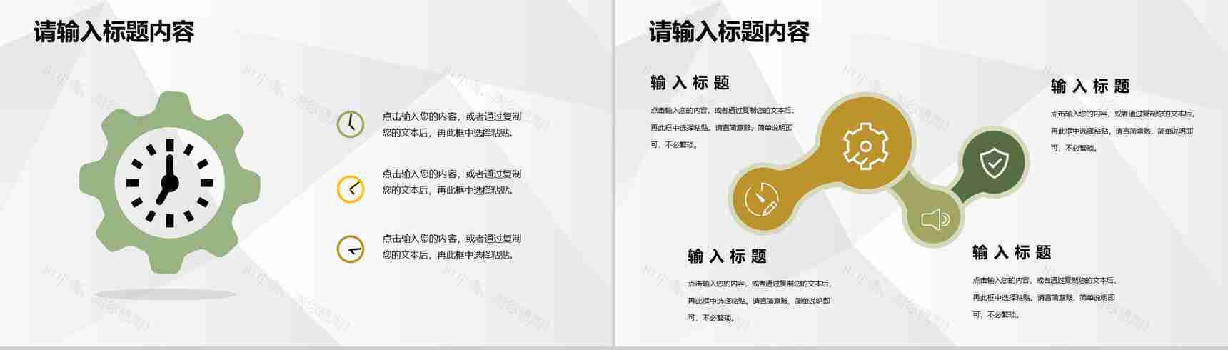 商业合作发展项目策划公司项目启动会仪式准备PPT模板-3