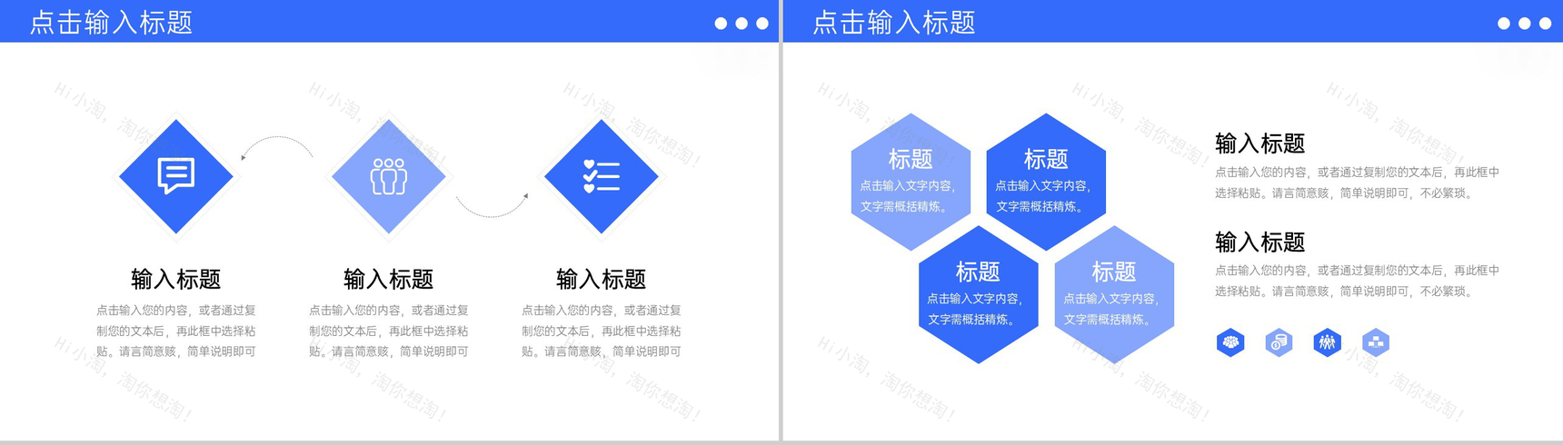 简约高效团队建设与管理方案企业发展历程PPT模板-9