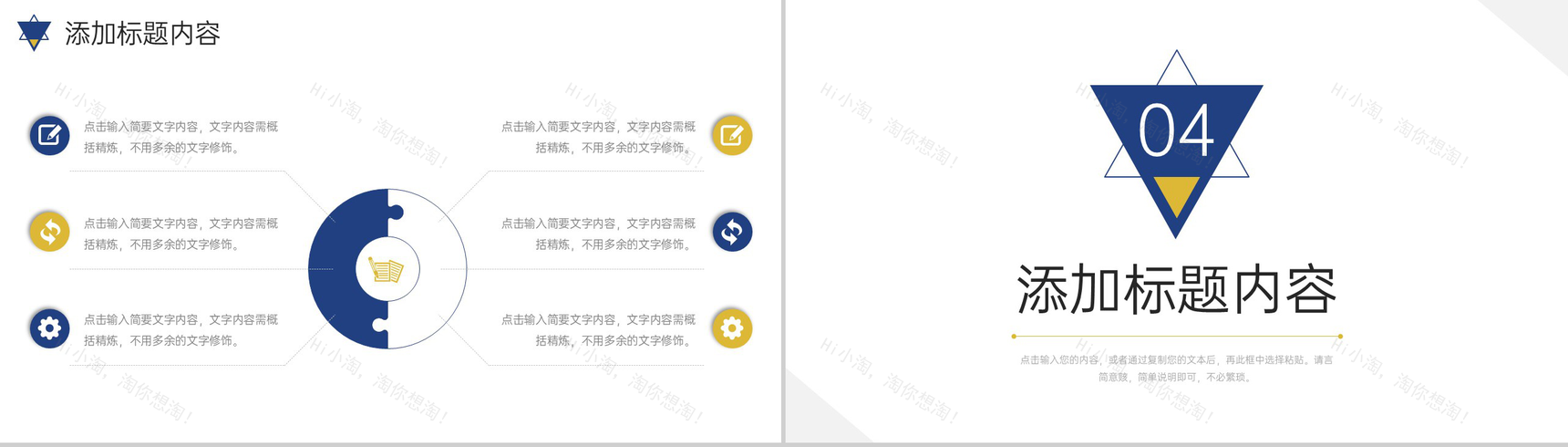 大气机构招生简章教育培训宣传计划PPT模板-8