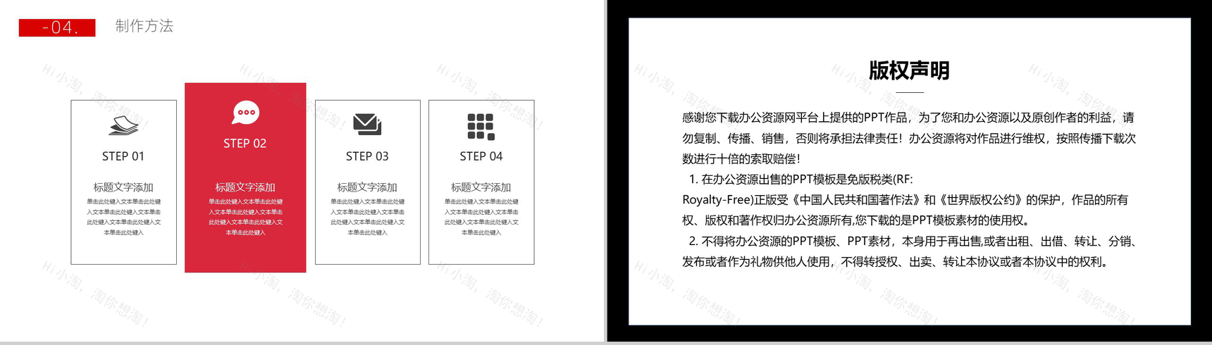 夏日水果冷饮制作PPT模板-9