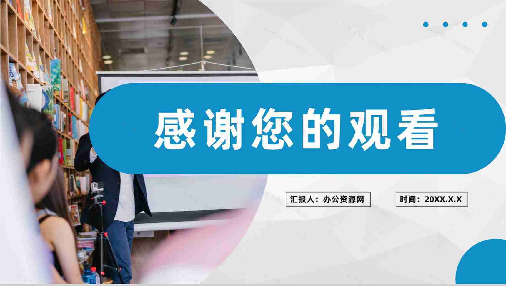 企业项目启动会方案项目规划管理工作安排计划PPT模板-11