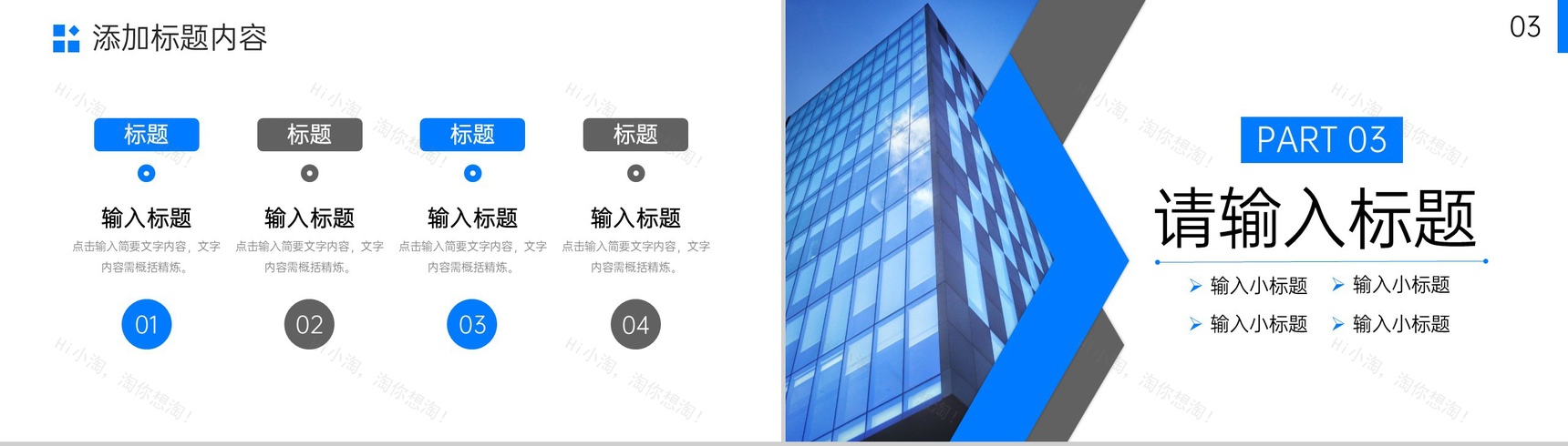 蓝色商务风现代企业管理建设项目方案汇报-6