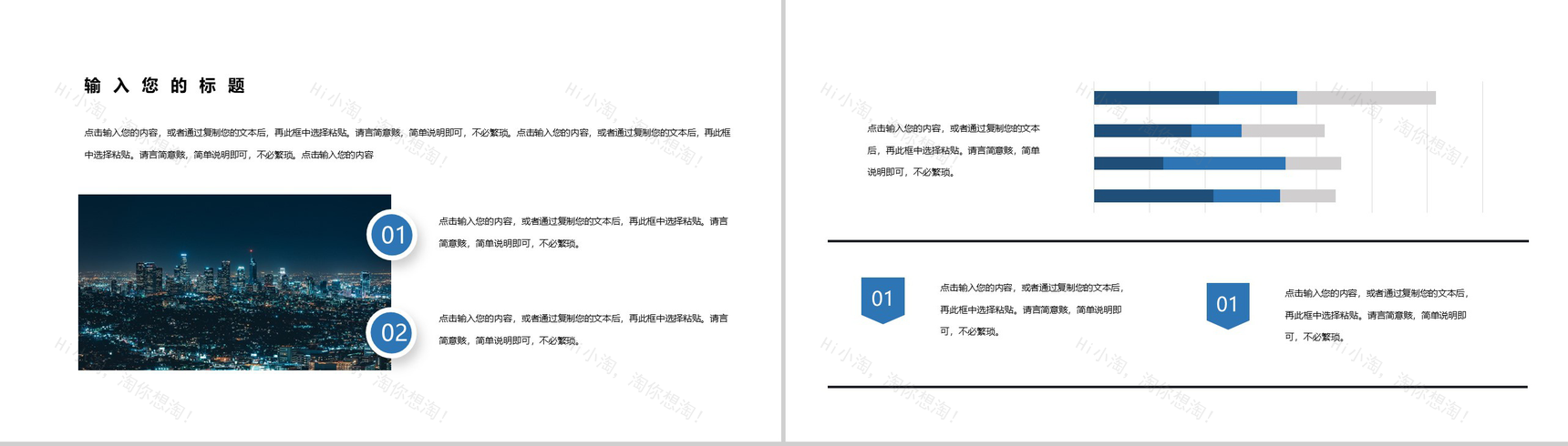 蓝色简约高级企业组织架构介绍PPT模板-7