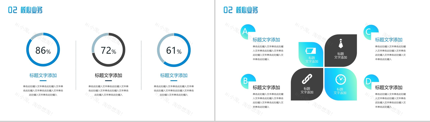 简单的公司介绍开场白文案公司简介宣传册PPT模板-5