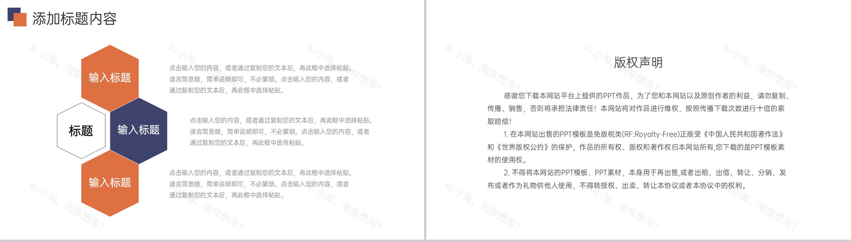 橙色学校招生简章校园发展历程介绍PPT模板-10