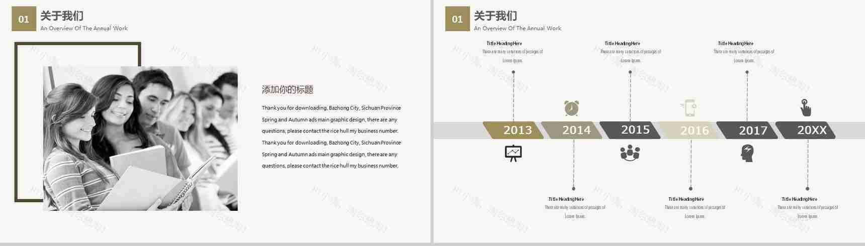 极简大气商务企业公司校园招聘会宣讲方案PPT模板-3