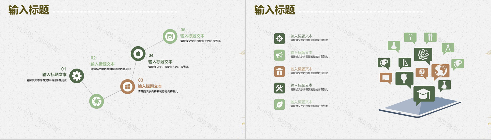 简洁简约企业宣传员工培训工作总结PPT模板-3