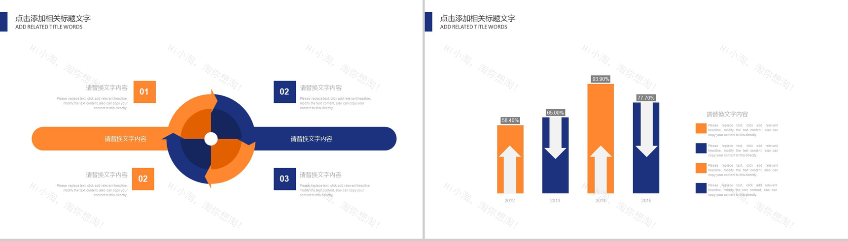 企业宣传健身运动通用策划方案PPT模板-10