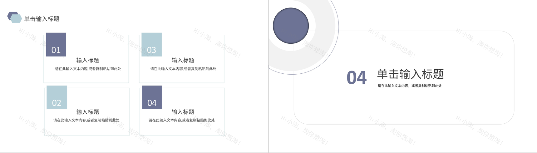 公司企业员工团队商务合作流程培训提高团队合作能力技巧PPT模板-7