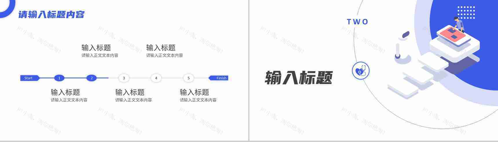 产品合作项目招商融资公司简介团队建设计划方案PPT模板-5