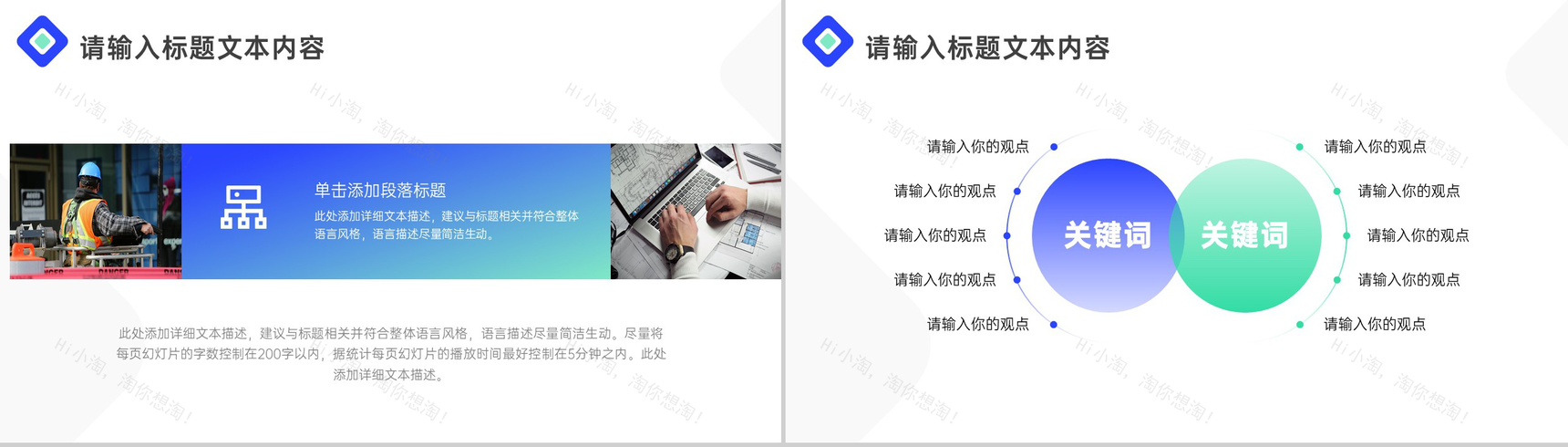 20XX企业公司复工运营计划PPT模板-7