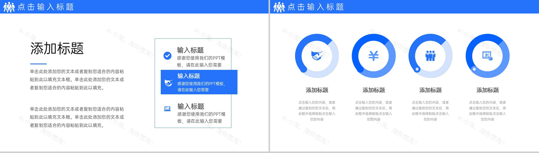 大气高效团队建设方案汇报企业宣传PPT模板-3