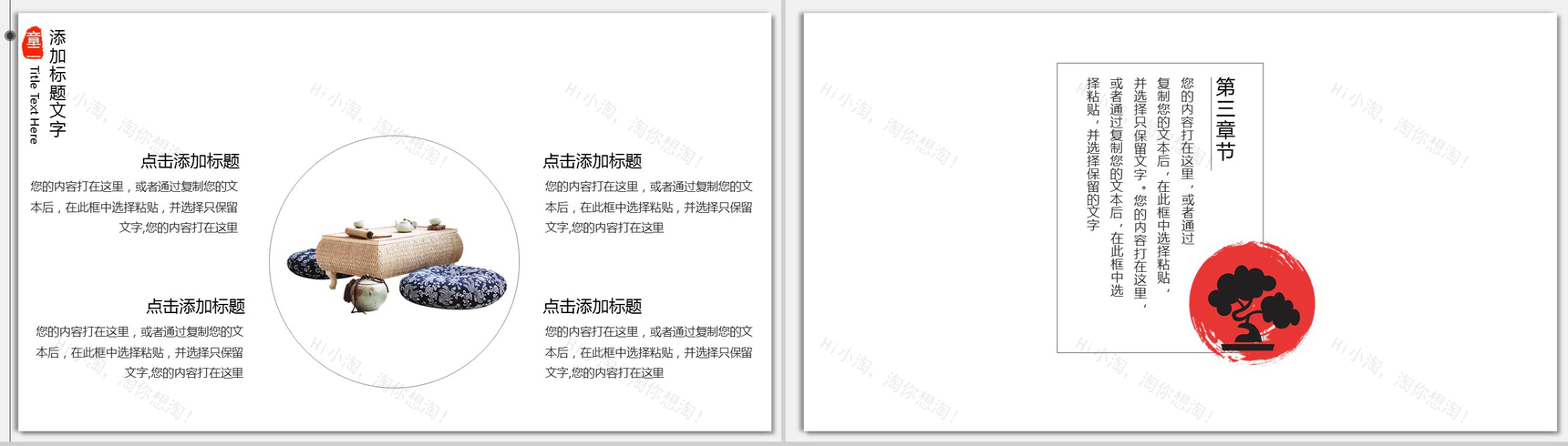 卡通小清新素雅商务公司简介企业宣传介绍PPT模板-6