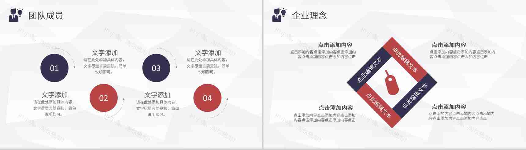 蓝白简约物流公司企业介绍PPT模板-4