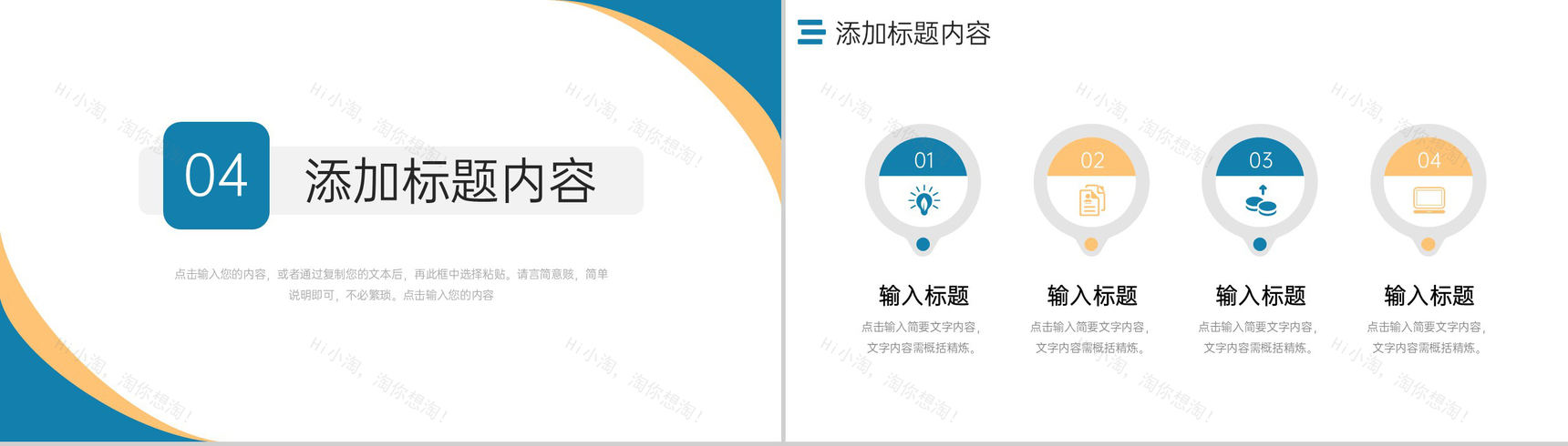简洁高效团队建设企业文化管理PPT模板-9