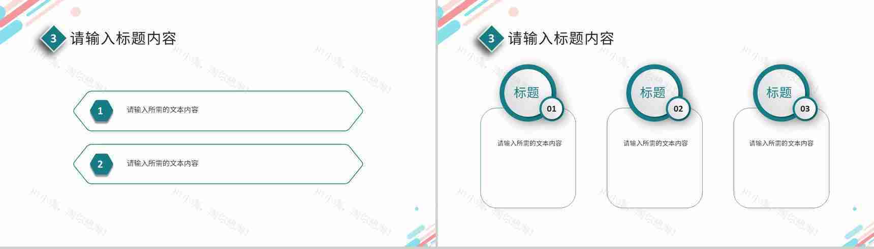 公司简介培训总结部门组织架构说明项目情况汇报PPT模板-8