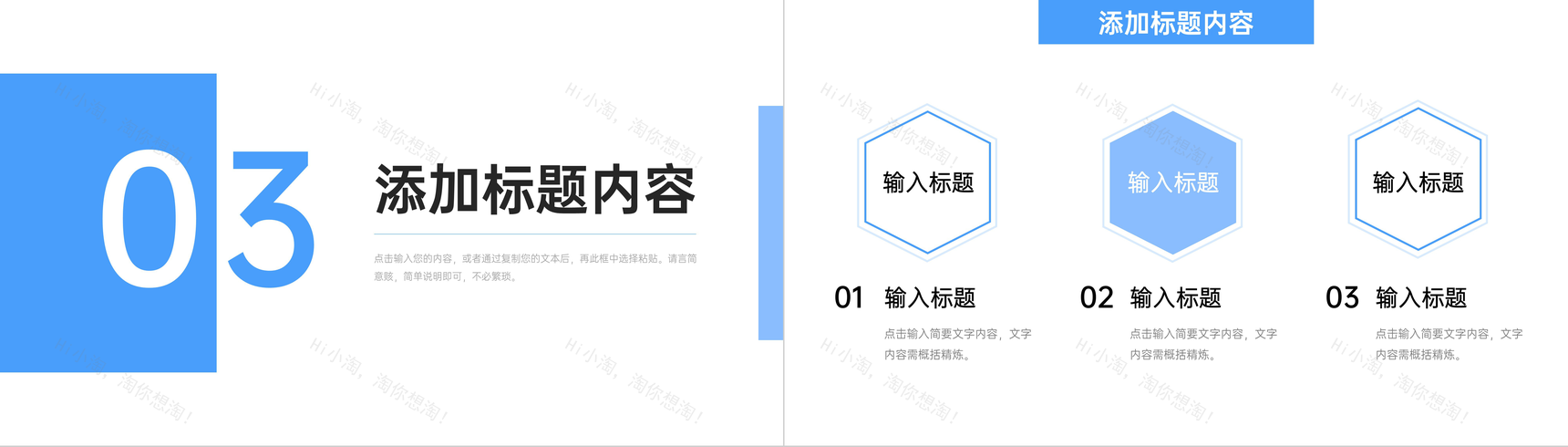 蓝色大气企业发展历程项目合作宣传PPT模板-7