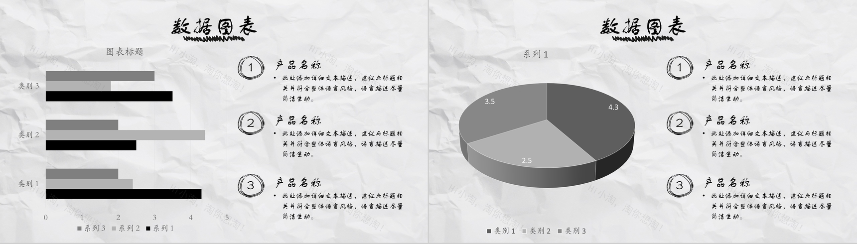 个性创意手绘商务企业简介工作总结报告PPT模板-8
