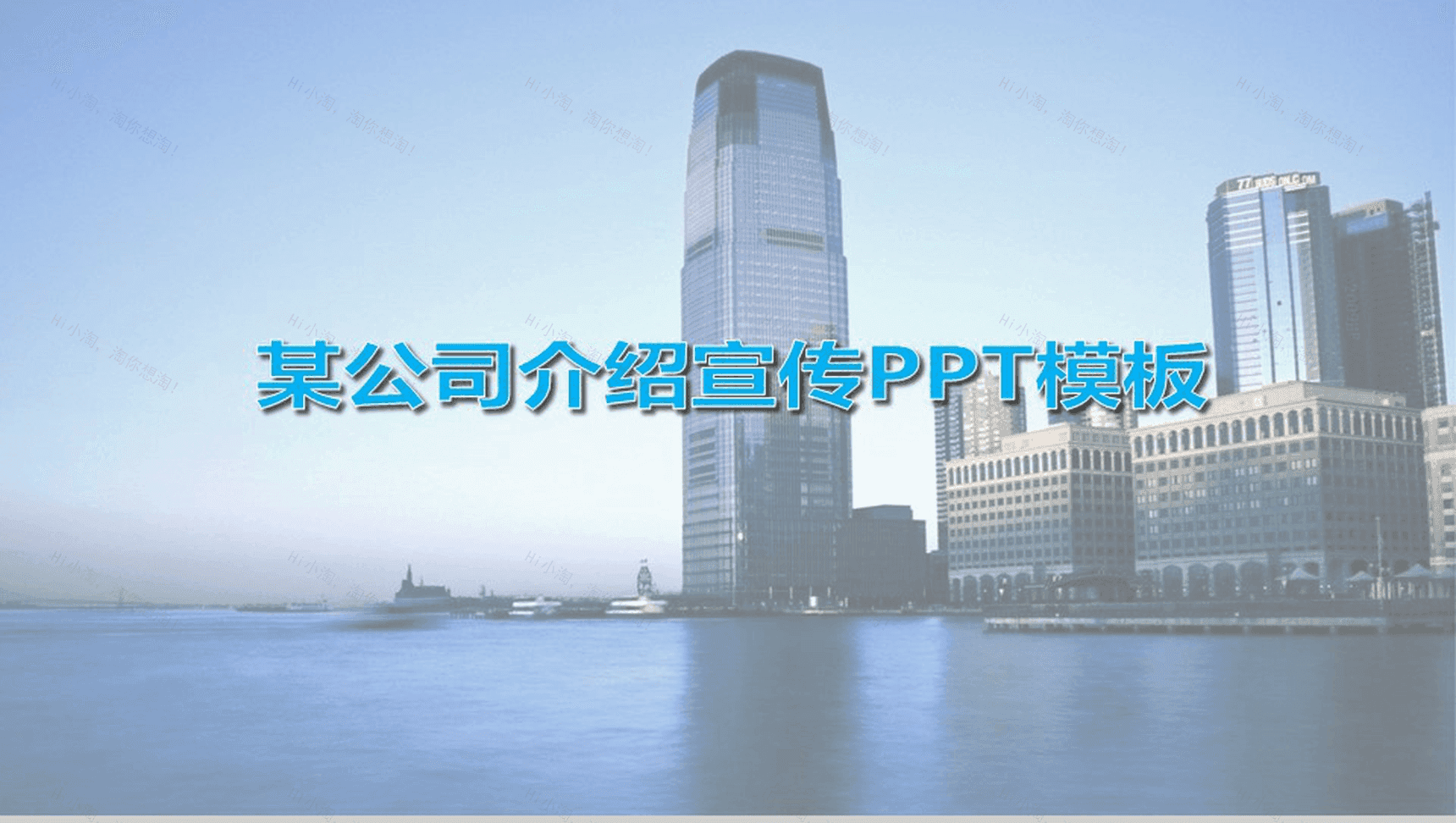 商务简约金典公司简介PPT模板-1