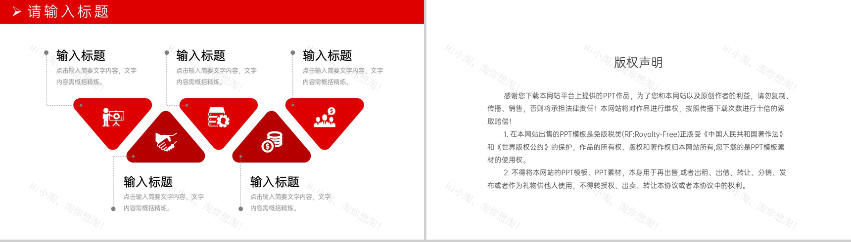 商务风企业品牌管理建设方案工作汇报PPT模板-10