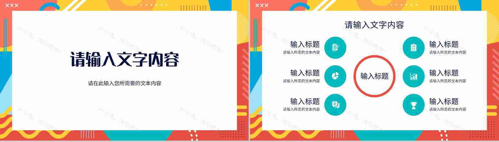 公司产品简介合作项目市场前景分析总结汇报PPT模板-3