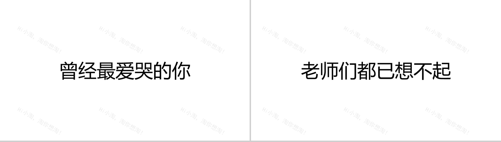 青春相聚快闪PPT视频-3