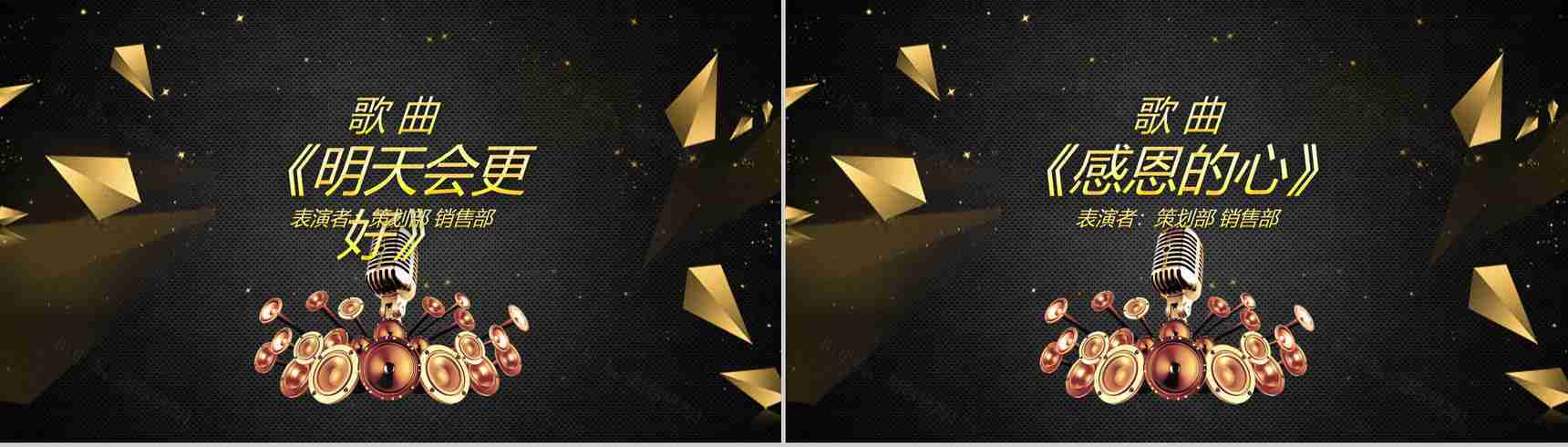 黑色炫酷科技公司签约启动仪式PPT模板-11