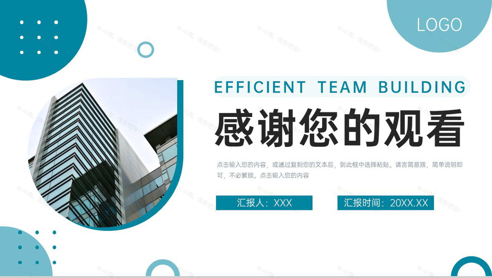 青色高效团队建设公司年度培训计划工作总结PPT模板-11