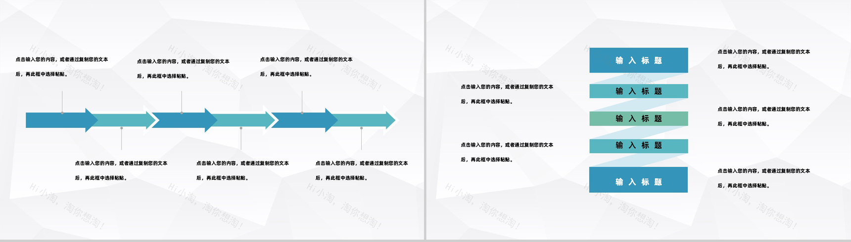 企业团队建设活动策划公司团建策划方案汇报通用PPT模板-5