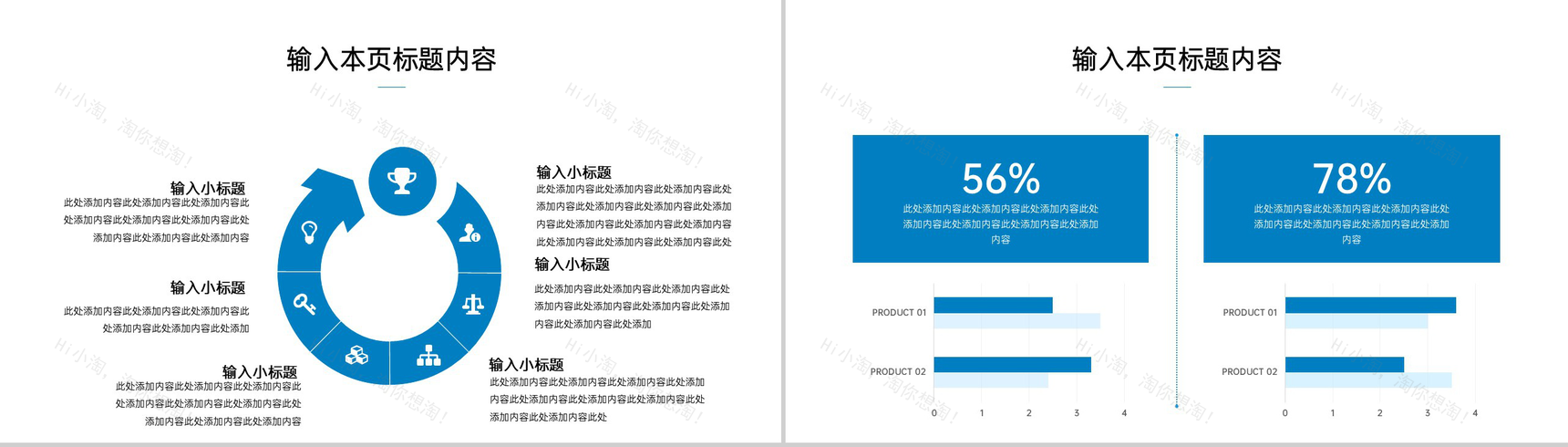 蓝色商务房地产行业企业介绍工程项目推广PPT模板-9