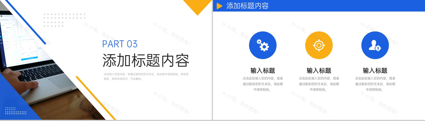商务撞色企业经营模式介绍招商合作宣讲PPT模板-7