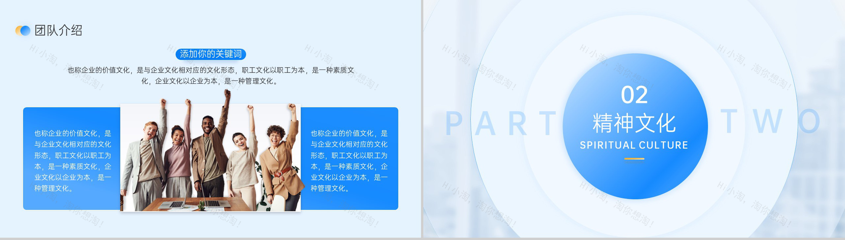 撞色简约企业介绍文化宣传制度文化推广PPT模板-5