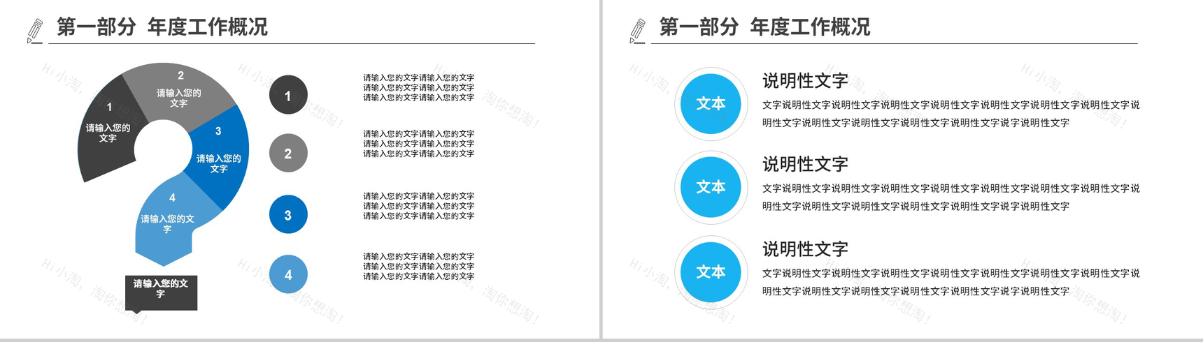工程建筑企业介绍公司及业务PPT模板-3
