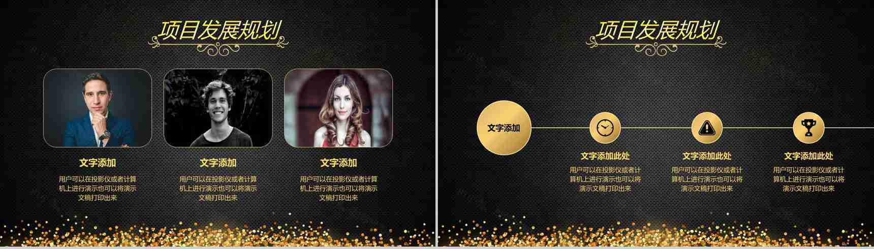 黑色炫酷科技公司签约启动仪式PPT模板-8