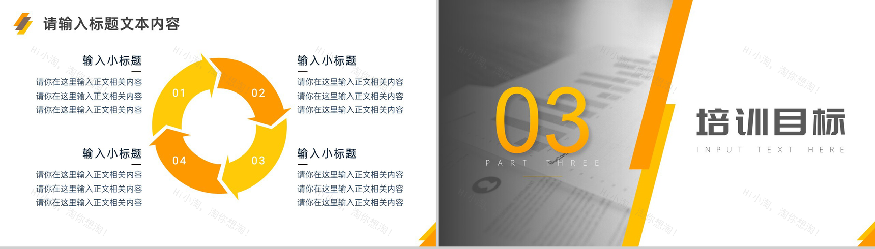 简约商务人员复工上岗培训PPT模板-5