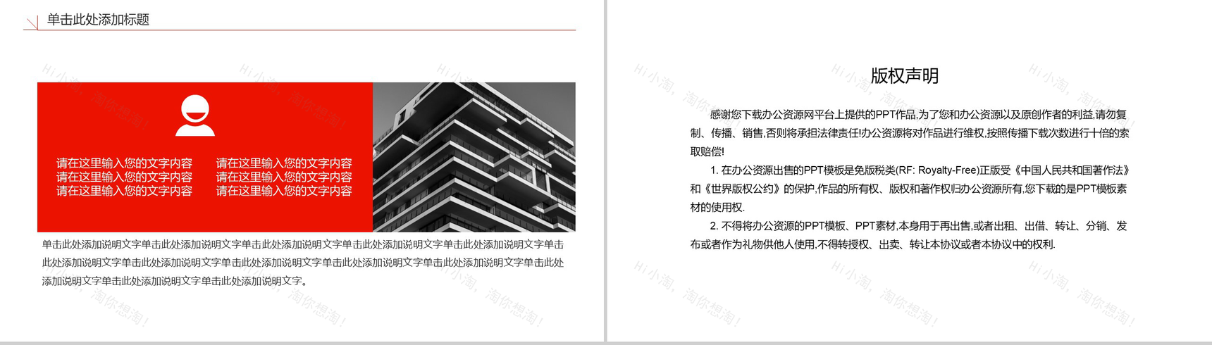 灰色大气商务风格公司宣传团队建设PPT模板-10