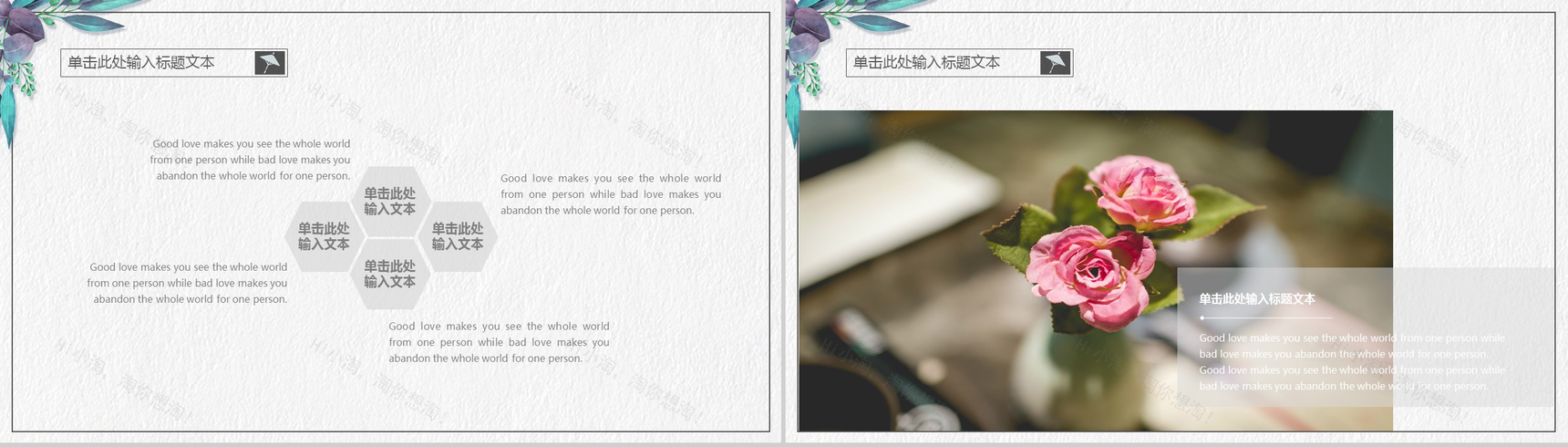 小清新时尚雨伞简约风公司简介企业介绍PPT模板-6