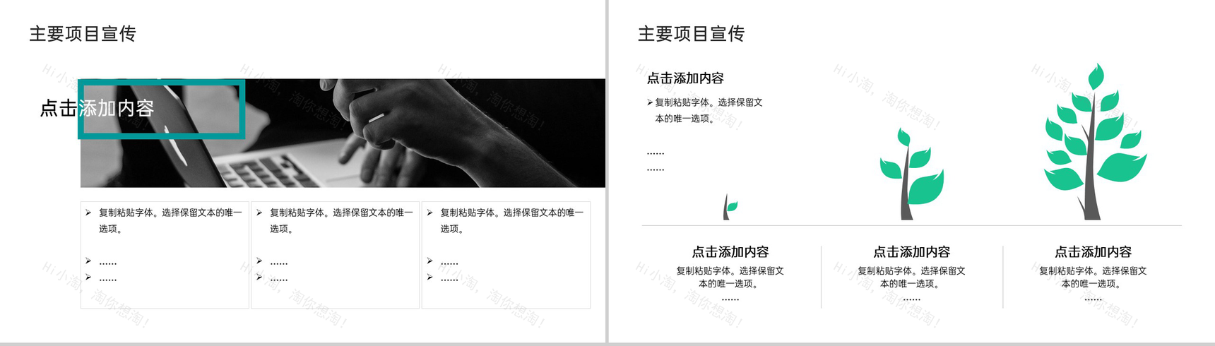 青色商务风企业介绍项目推广未来发展规划PPT模板-5