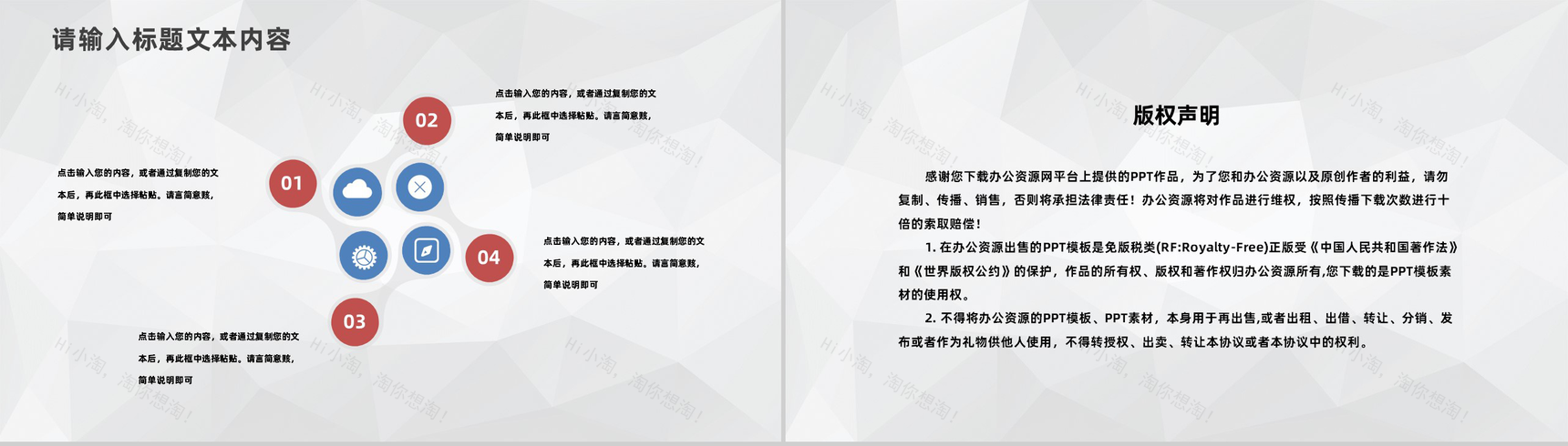 商务公司人力资源部门入职培训计划总结企业新员工培训通用PPT模板-10