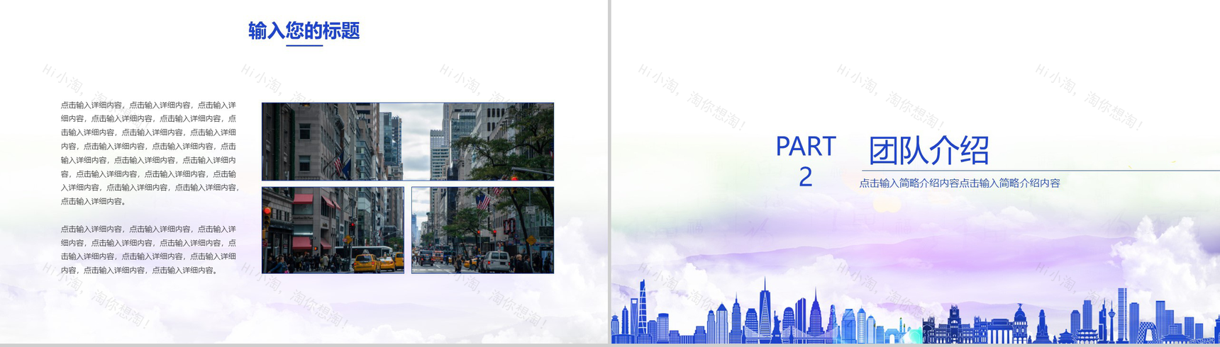 简约商务风推介演示企业简介PPT模板-4