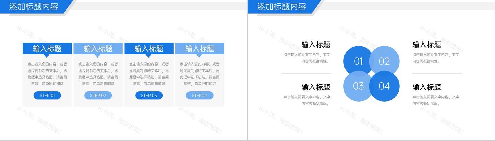 蓝色商务团队业务介绍企业文化宣传PPT模板-3